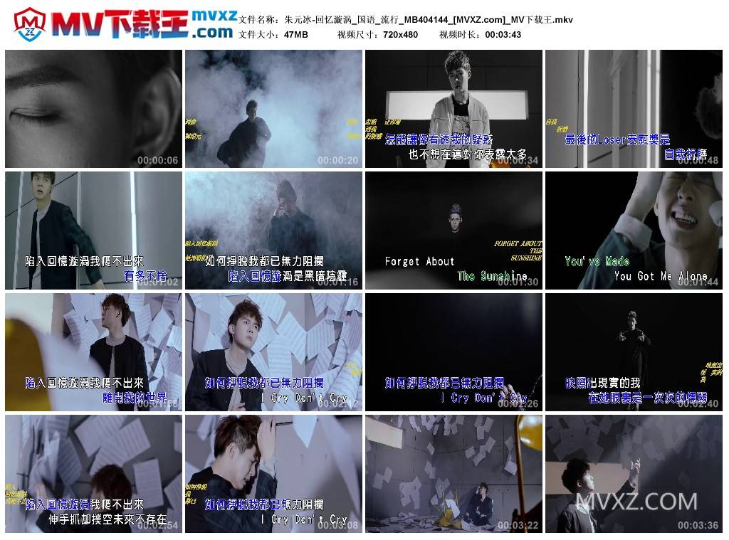 朱元冰-回忆漩涡_国语_流行_MB404144